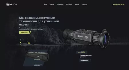 Добро пожаловать на сайт Arkon