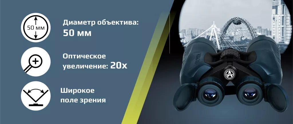 Аркон_20х50