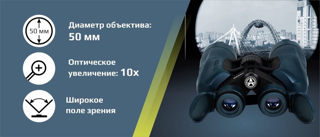 Аркон 10х50.jpg Аркон_10х50.jpg